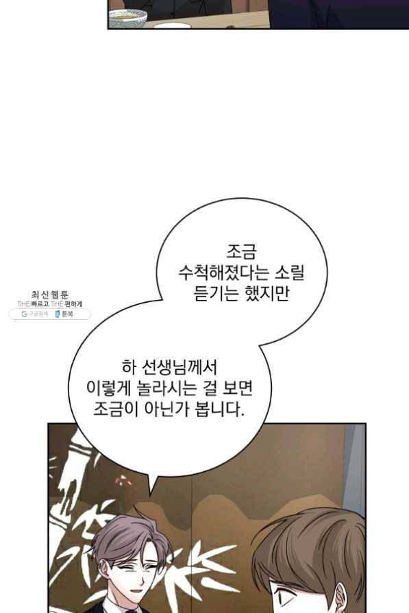 빅 라이프 100화 4