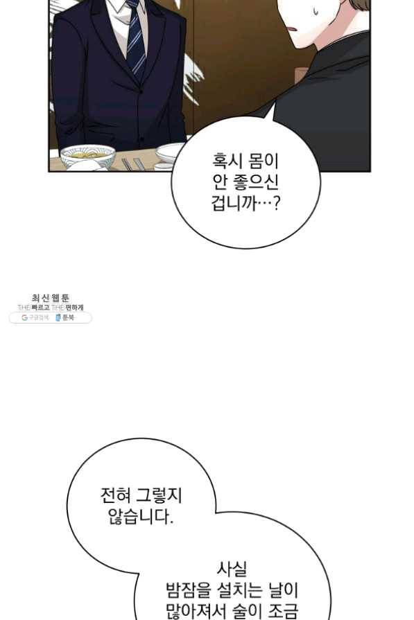 빅 라이프 100화 5