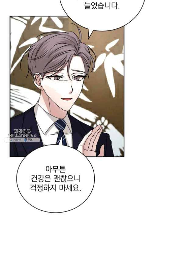 빅 라이프 100화 6