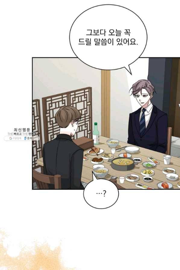 빅 라이프 100화 7