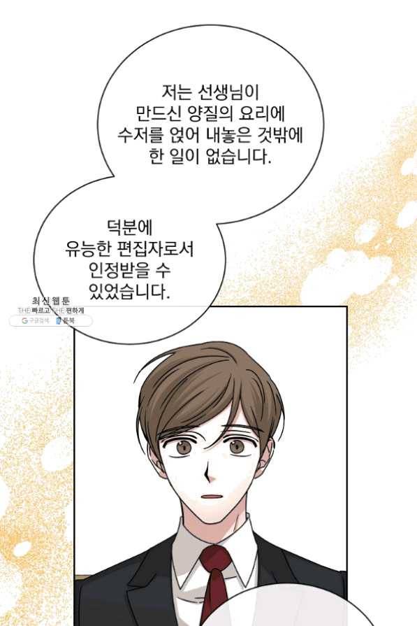 빅 라이프 100화 9