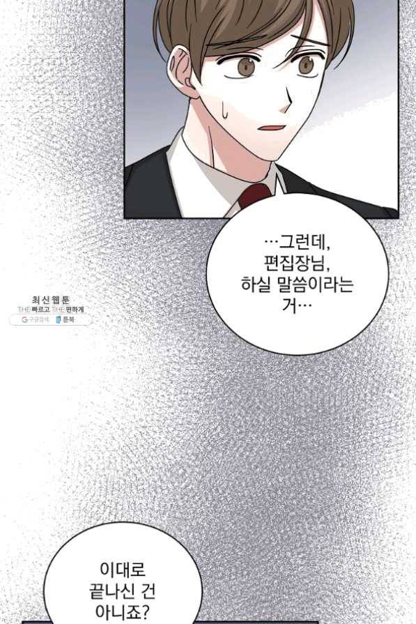 빅 라이프 100화 12