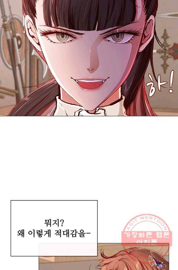 못난이 공녀가 되었습니다 46화 3
