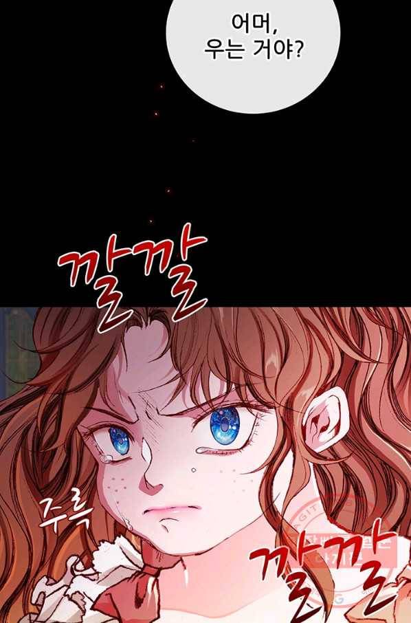 못난이 공녀가 되었습니다 46화 12