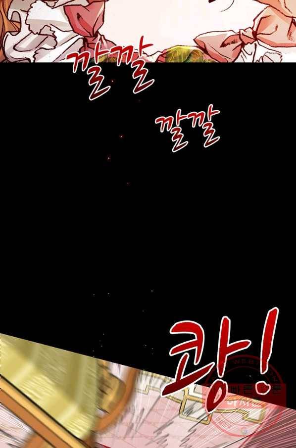못난이 공녀가 되었습니다 46화 13