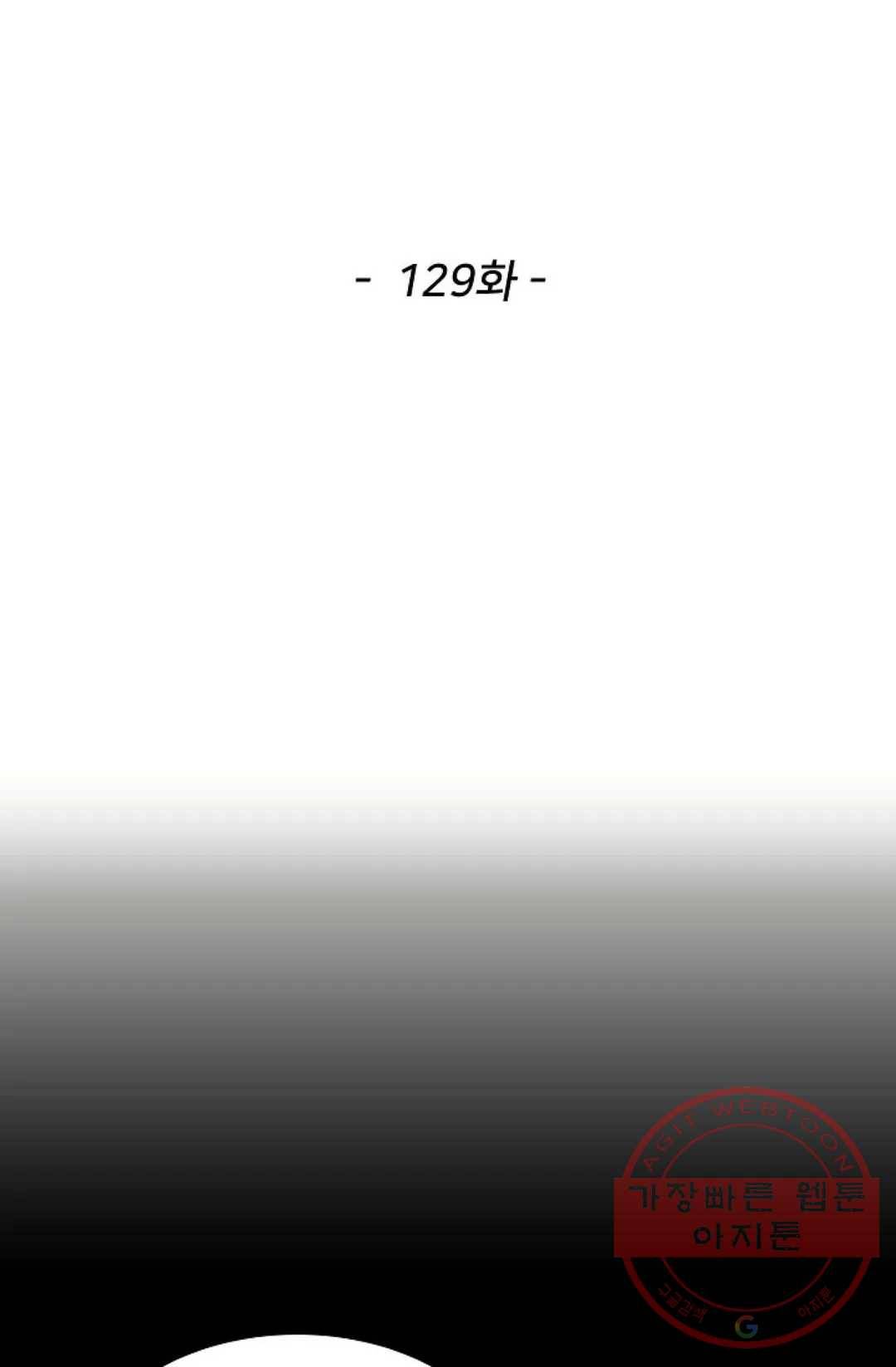 천존! 도시에 재림하다 129화 2