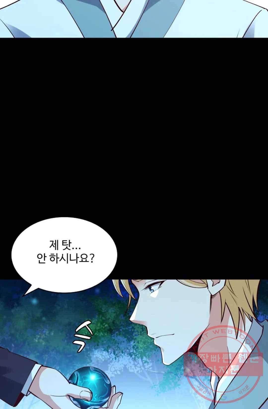 천존! 도시에 재림하다 129화 4