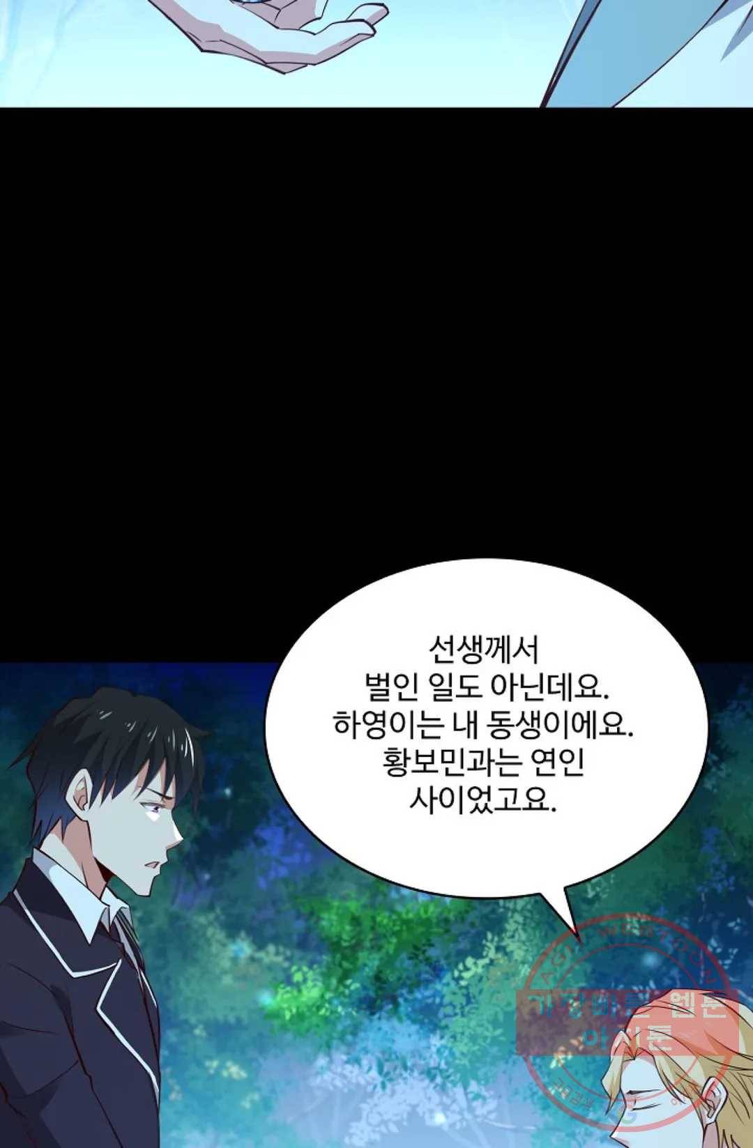 천존! 도시에 재림하다 129화 5