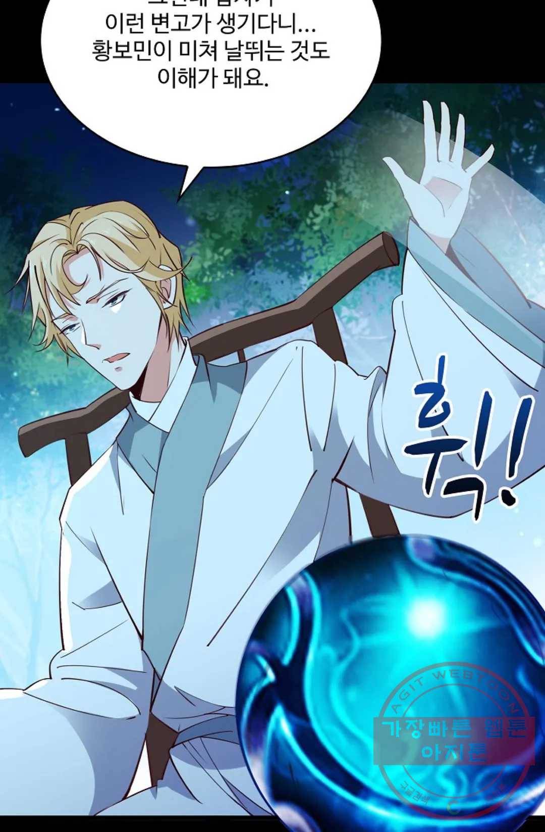 천존! 도시에 재림하다 129화 7