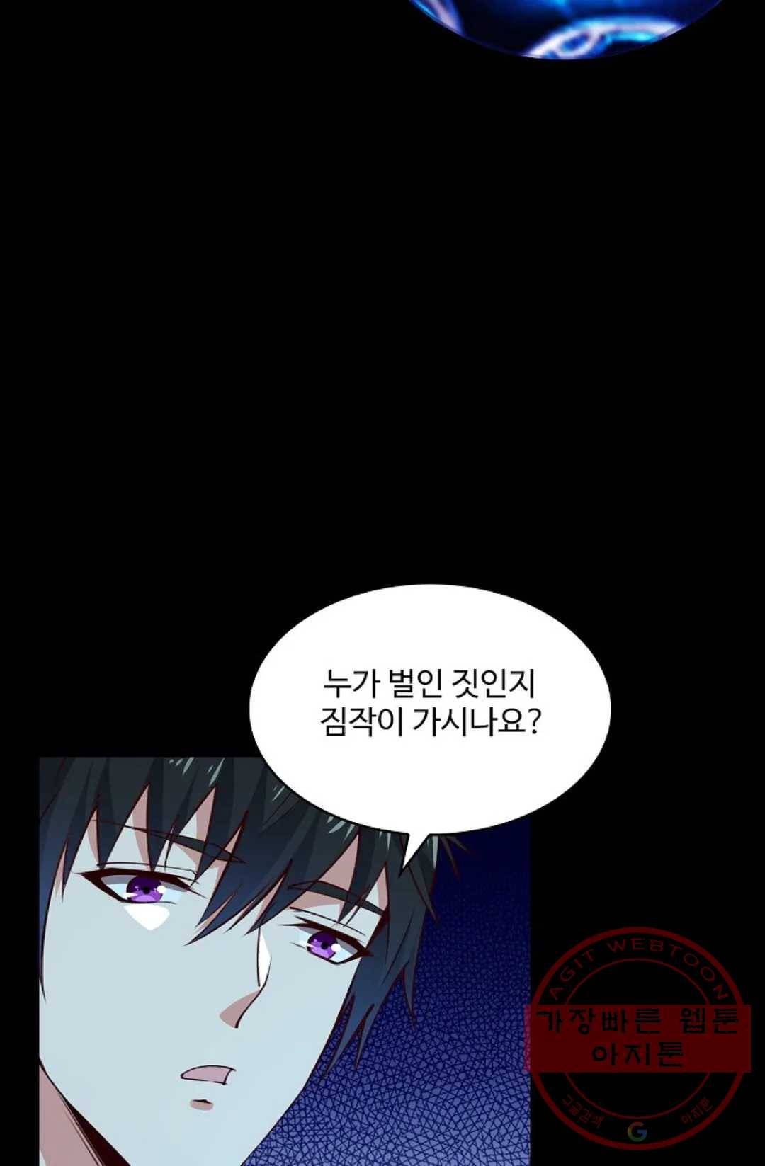 천존! 도시에 재림하다 129화 8