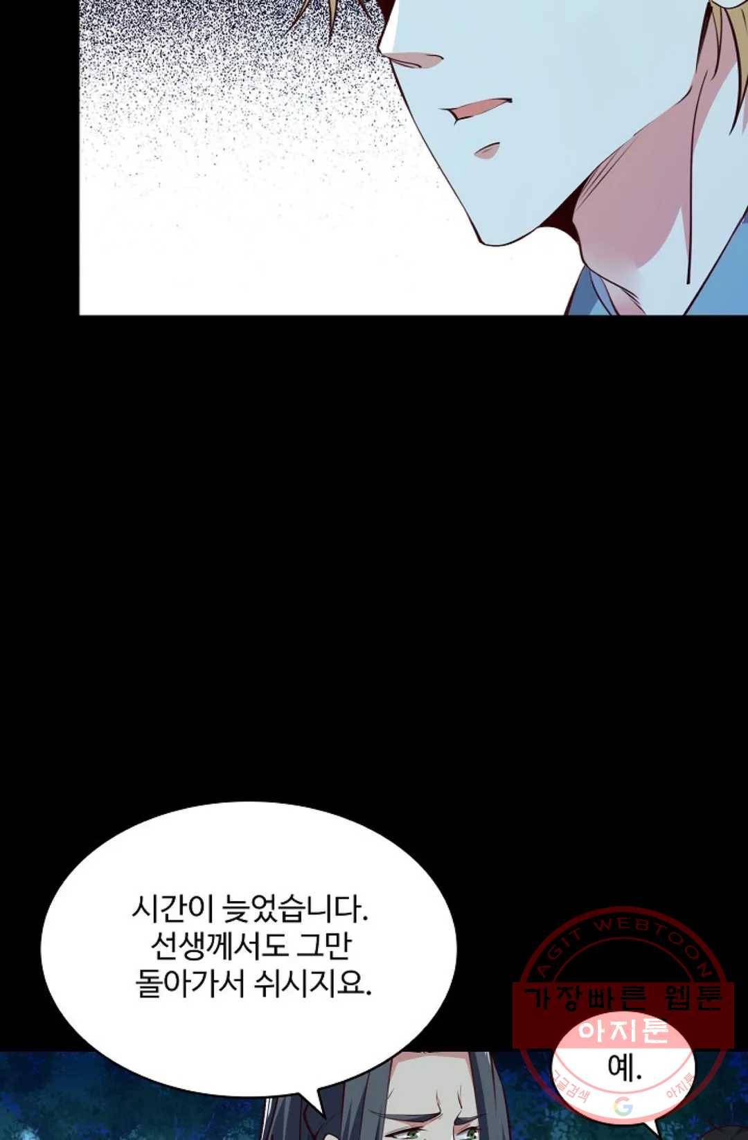 천존! 도시에 재림하다 129화 10