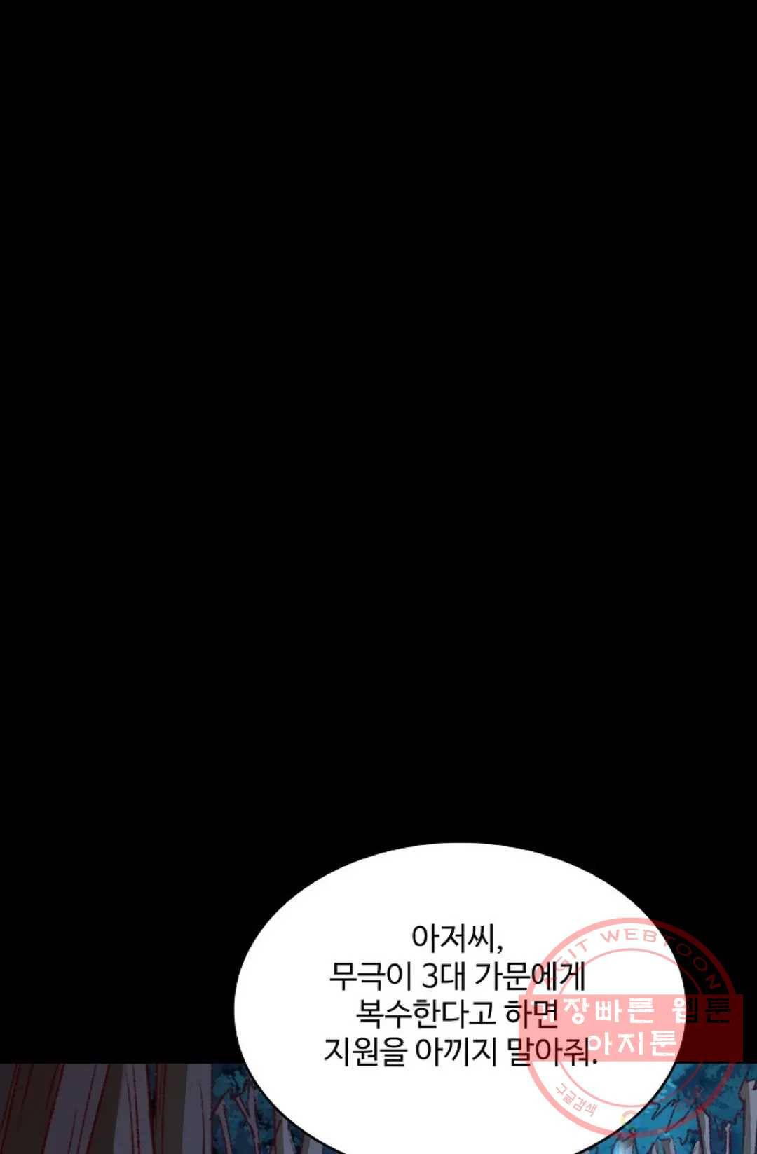 천존! 도시에 재림하다 129화 12