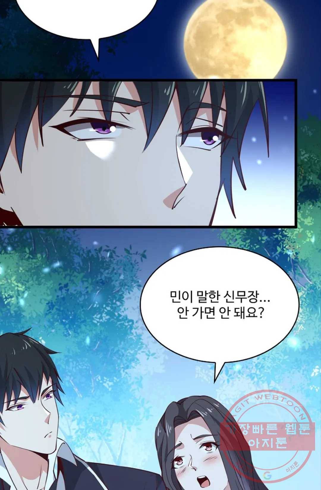 천존! 도시에 재림하다 129화 16