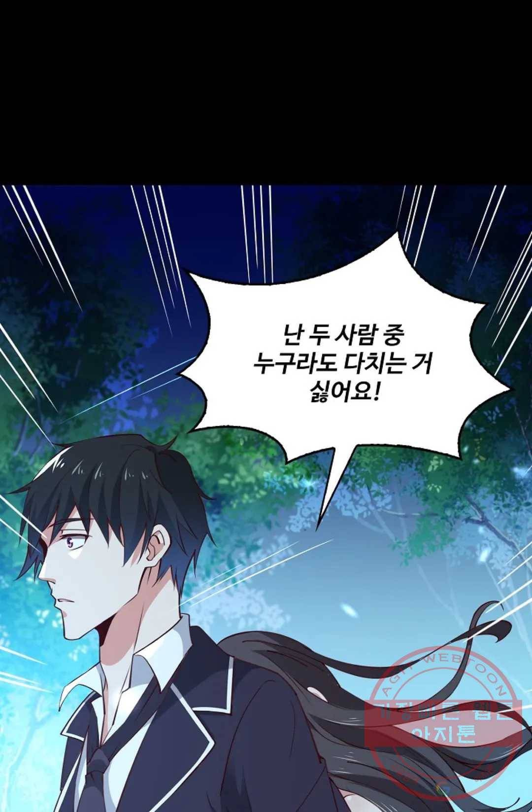 천존! 도시에 재림하다 129화 19