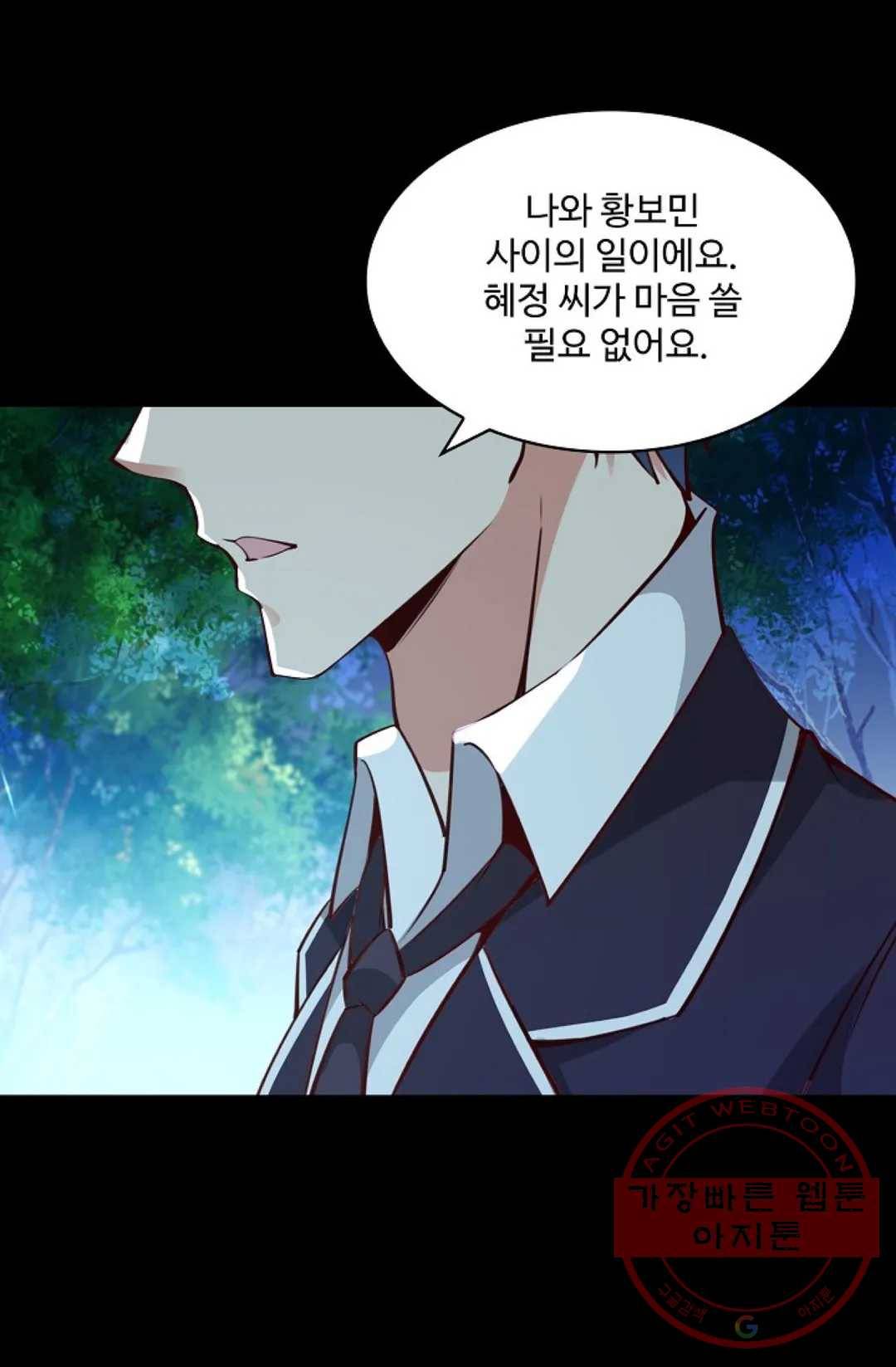 천존! 도시에 재림하다 129화 21