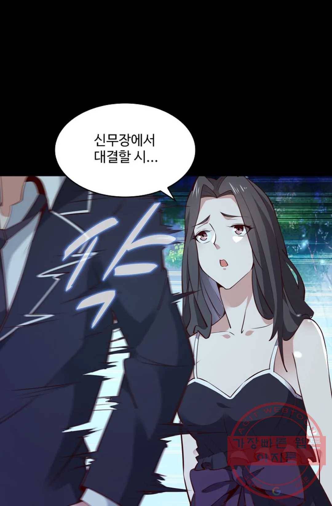 천존! 도시에 재림하다 129화 22