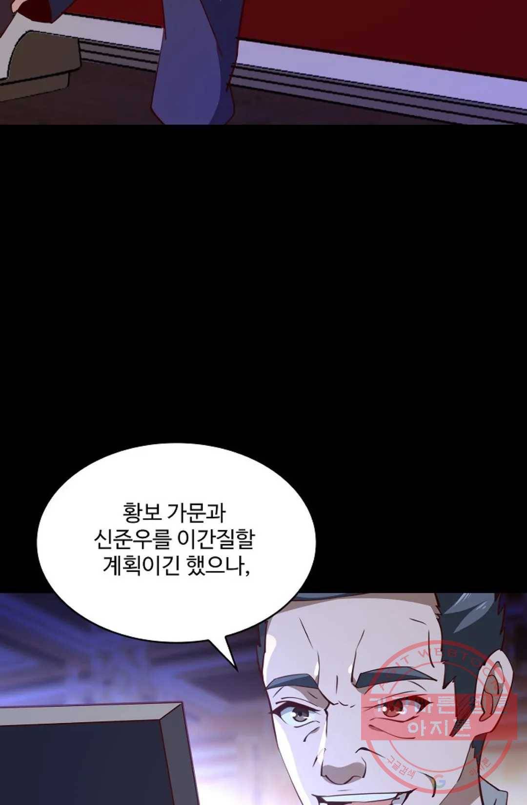 천존! 도시에 재림하다 129화 28
