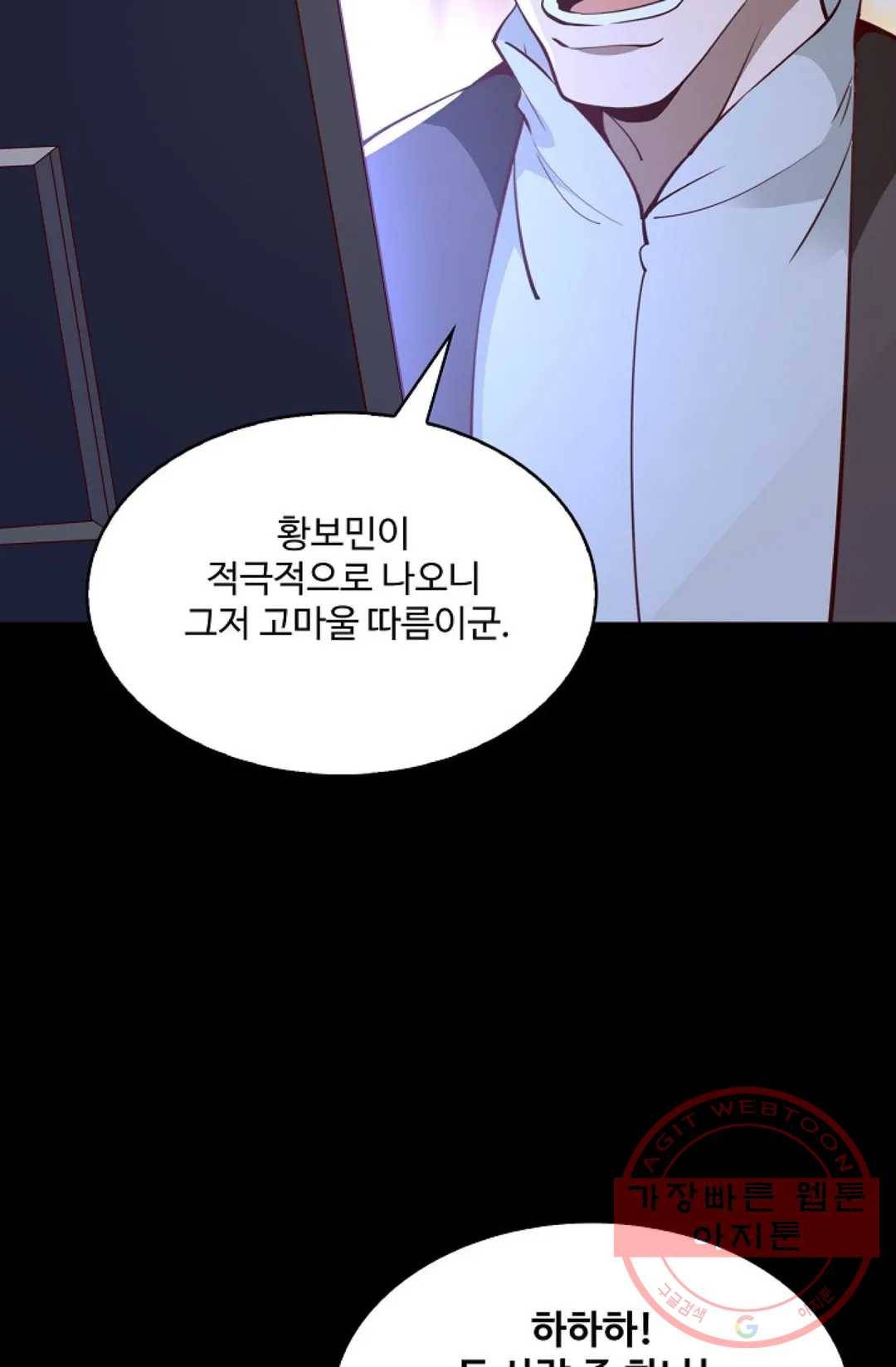 천존! 도시에 재림하다 129화 29