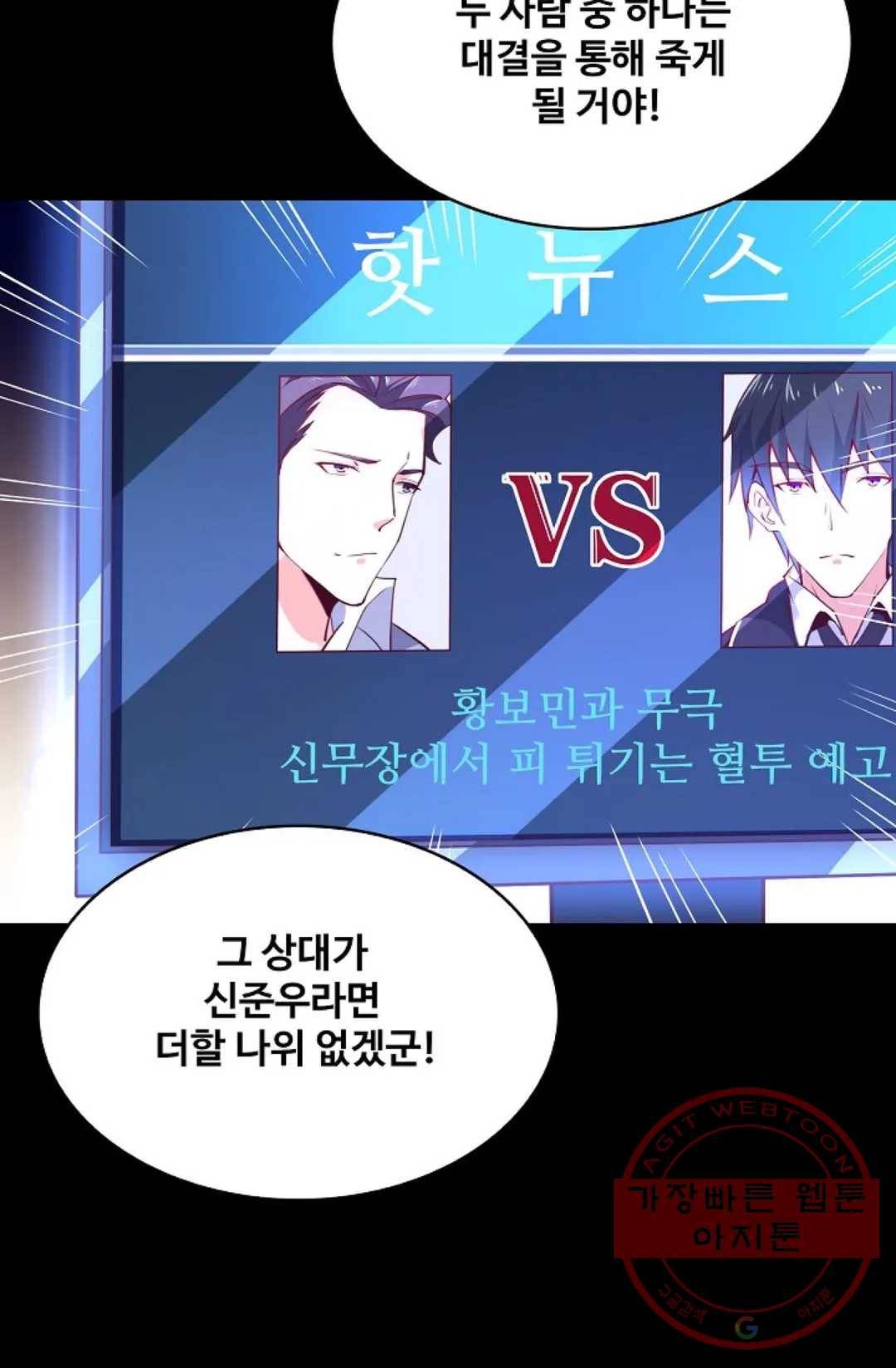 천존! 도시에 재림하다 129화 30