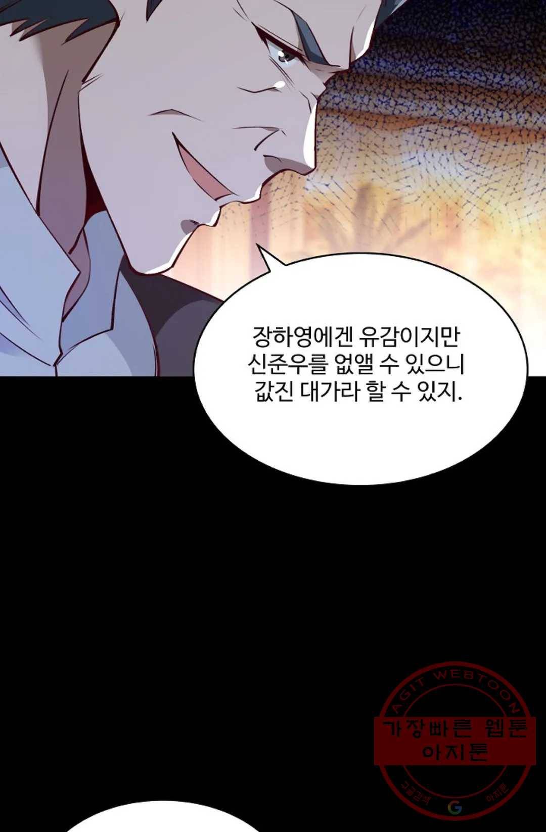천존! 도시에 재림하다 129화 33