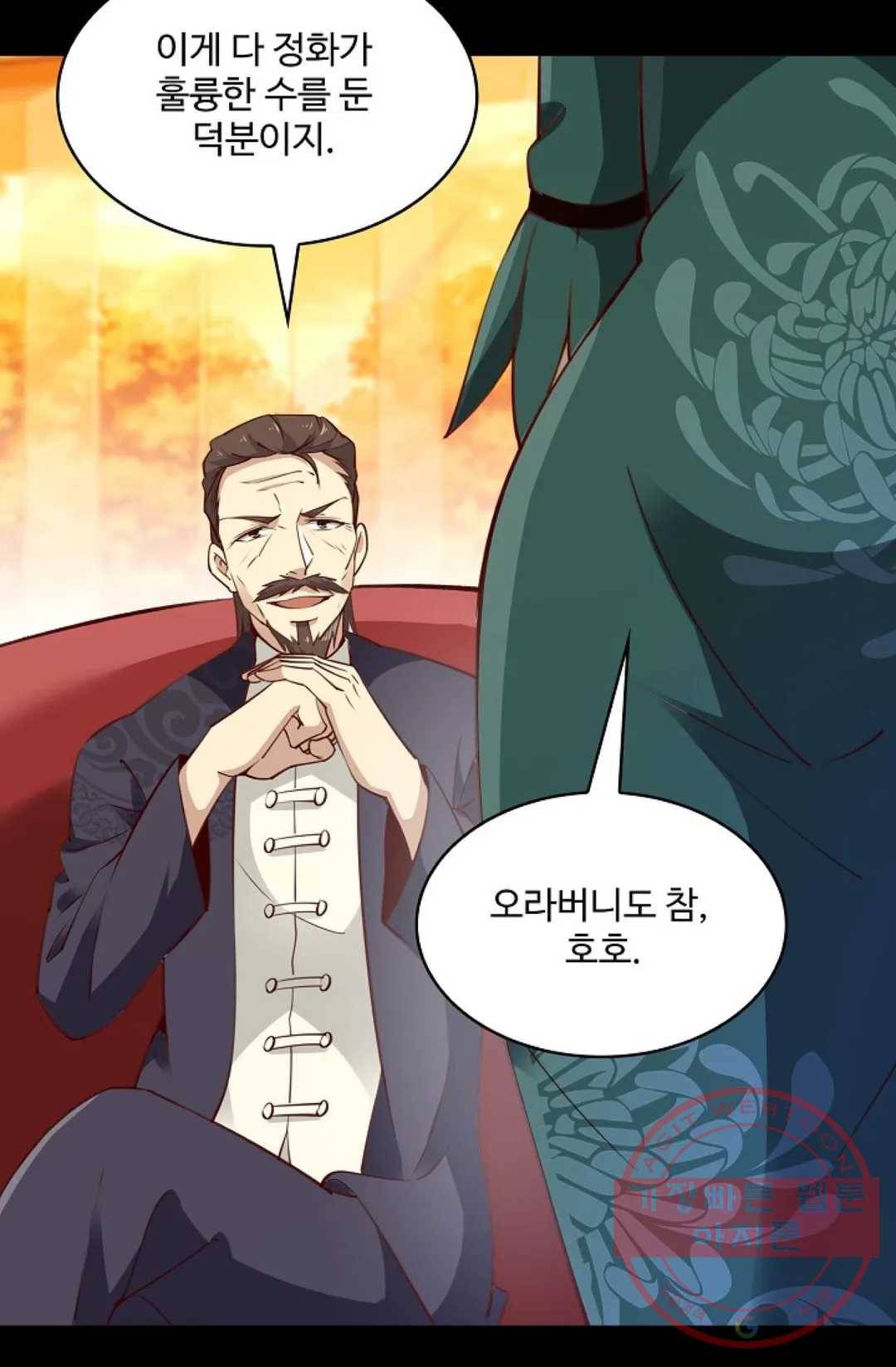 천존! 도시에 재림하다 129화 34