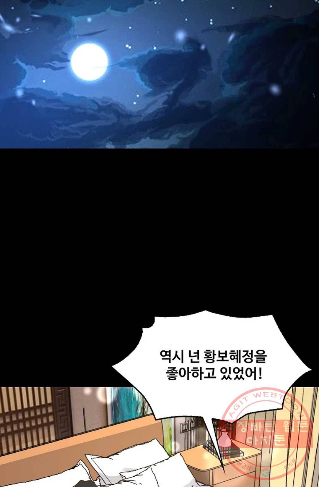 천존! 도시에 재림하다 129화 36