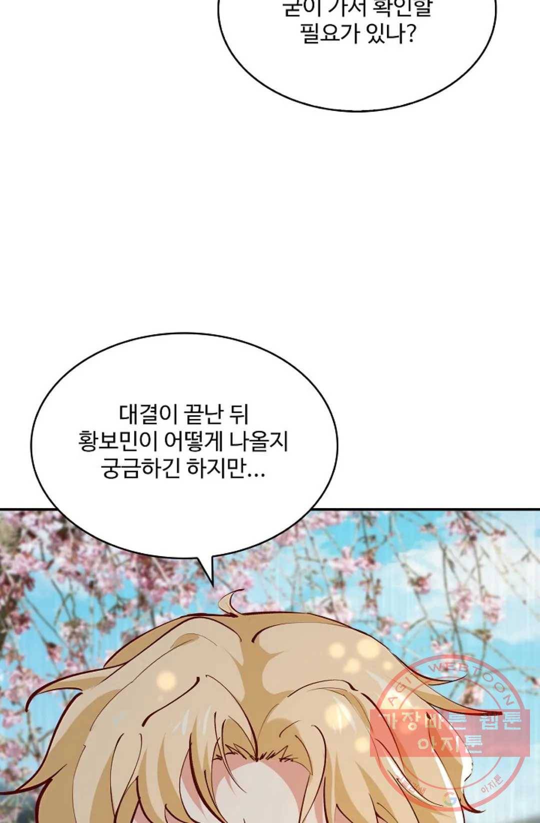 천존! 도시에 재림하다 129화 40