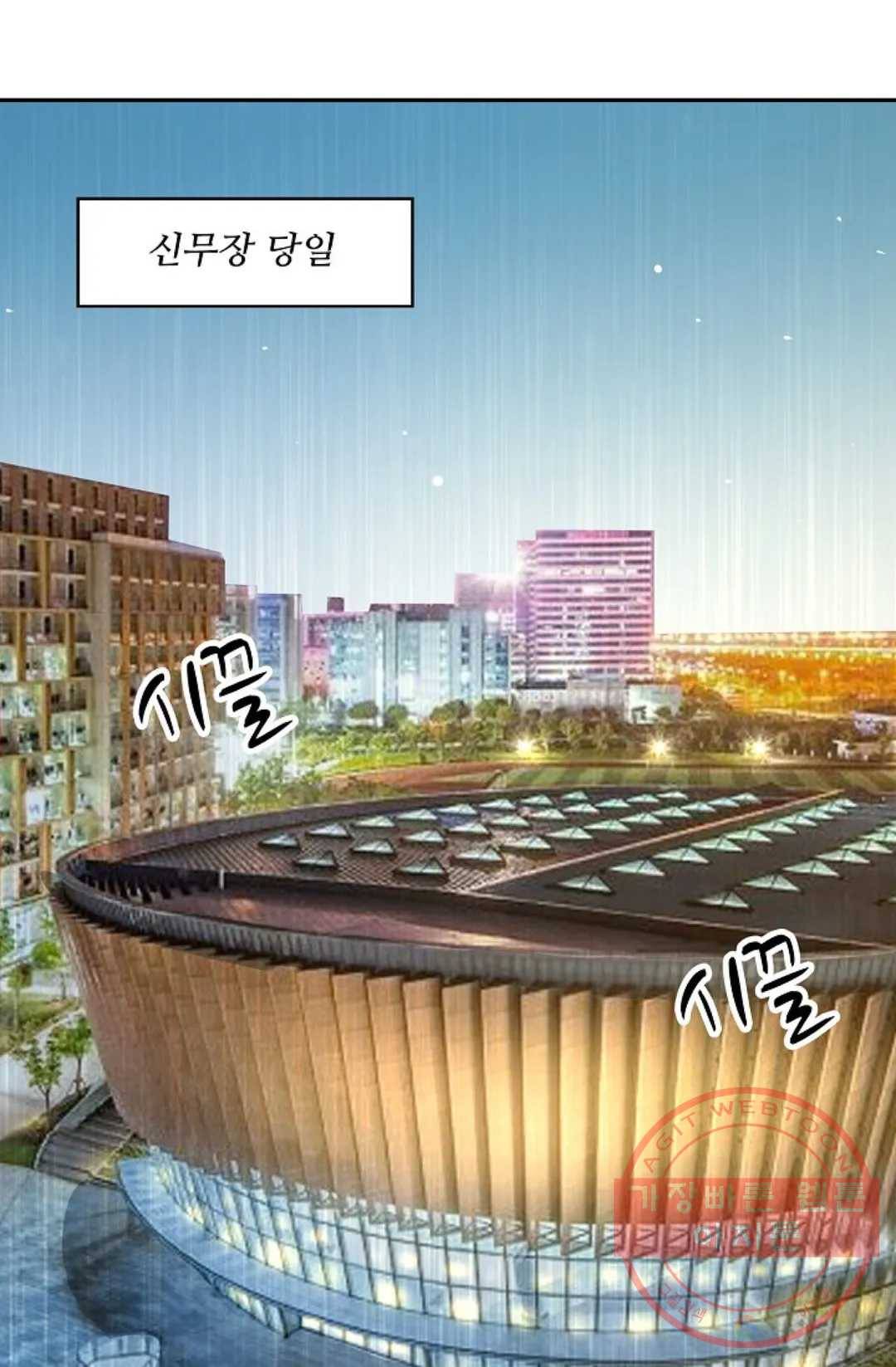 천존! 도시에 재림하다 129화 43