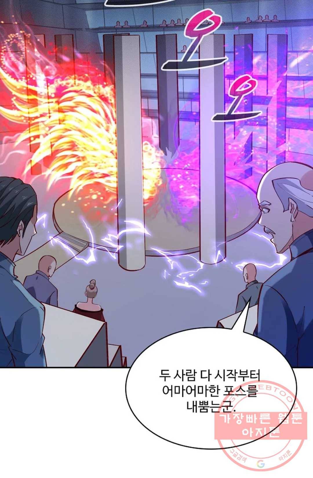천존! 도시에 재림하다 129화 50