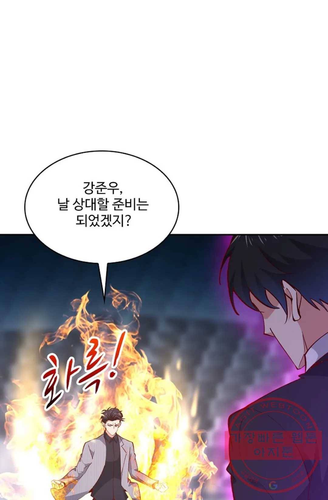 천존! 도시에 재림하다 129화 51
