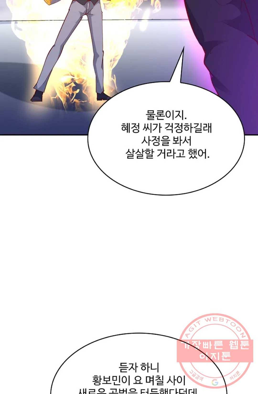 천존! 도시에 재림하다 129화 52