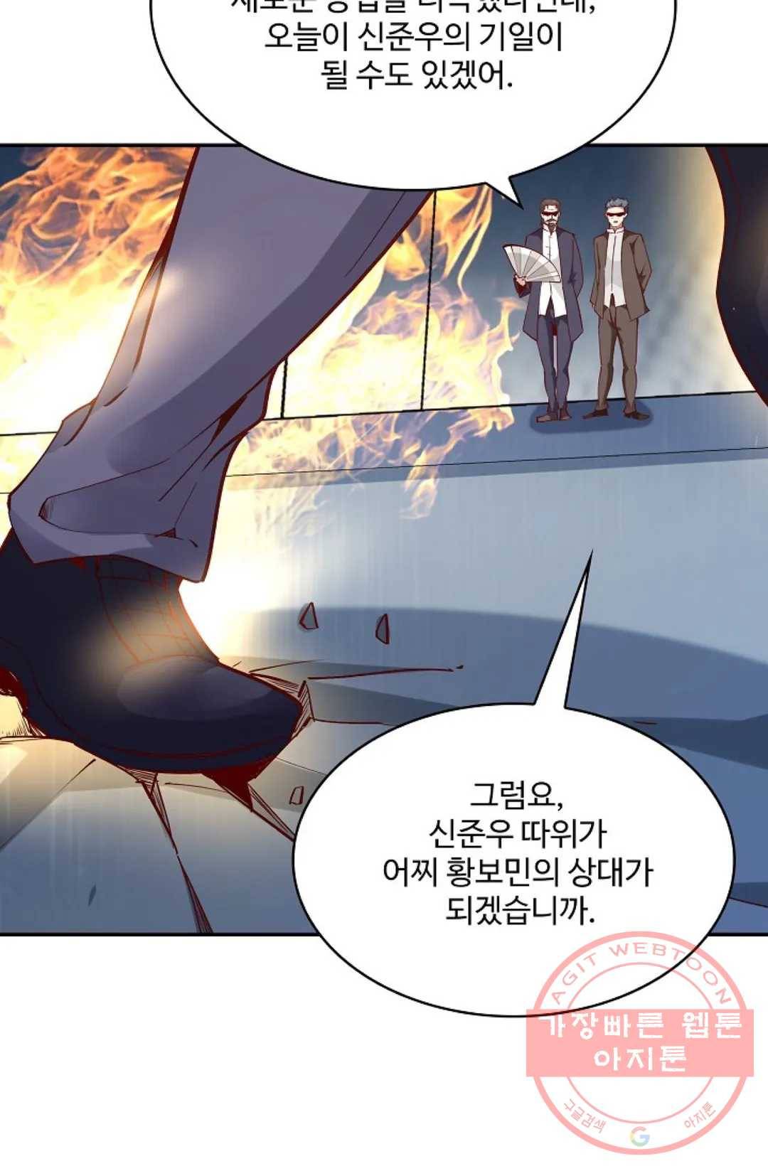 천존! 도시에 재림하다 129화 53