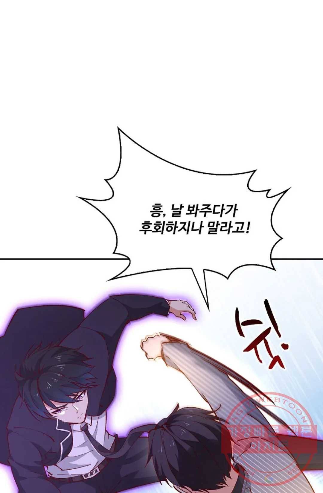 천존! 도시에 재림하다 129화 54