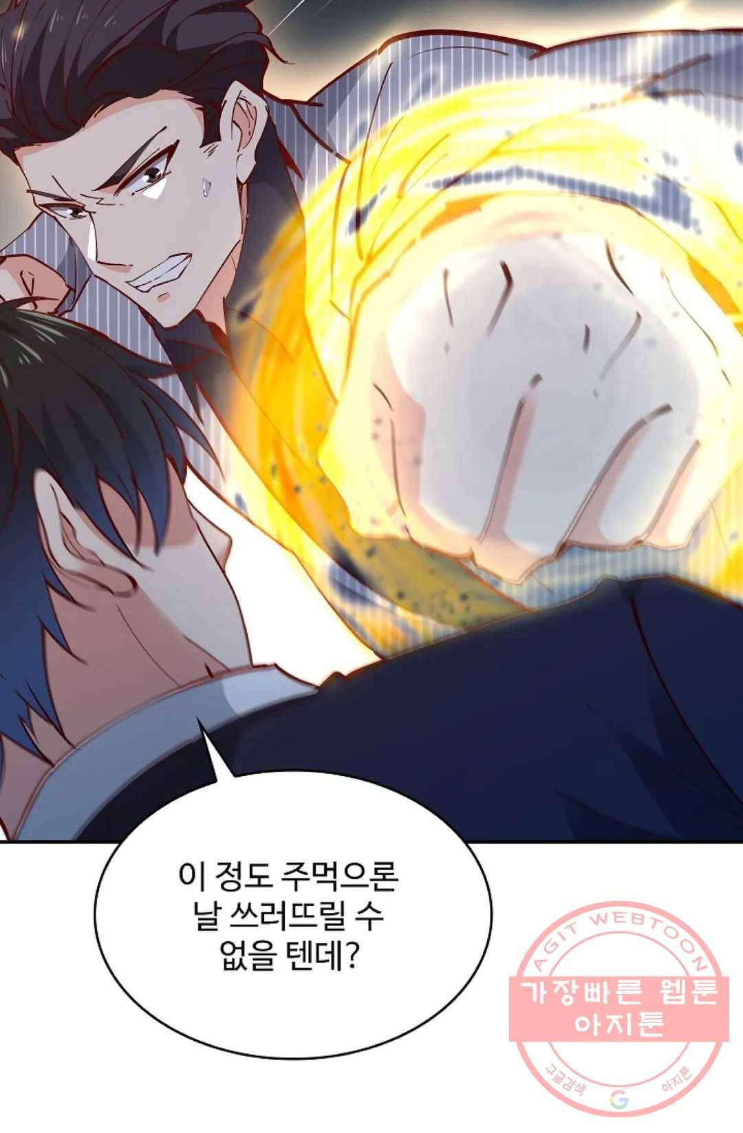 천존! 도시에 재림하다 129화 56