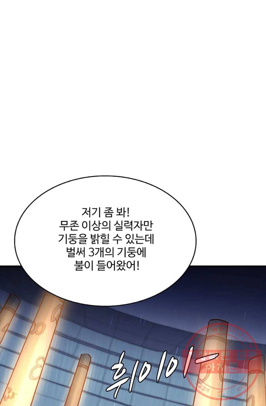 천존! 도시에 재림하다 129화 62