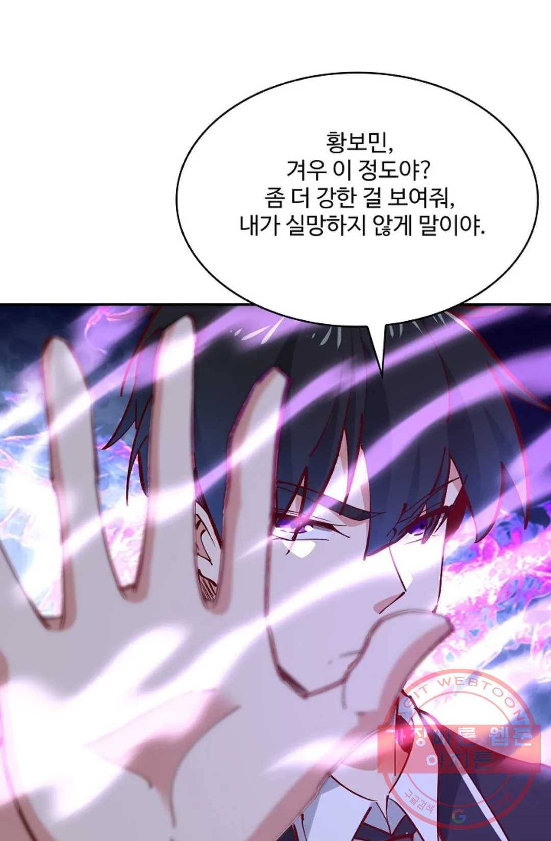 천존! 도시에 재림하다 129화 65