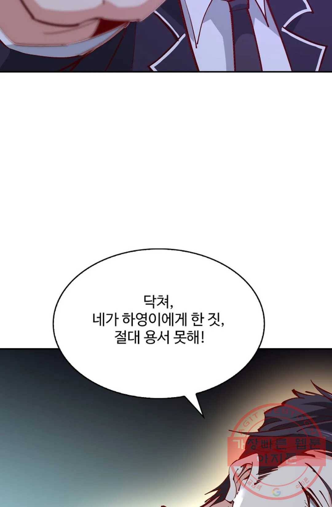 천존! 도시에 재림하다 129화 66