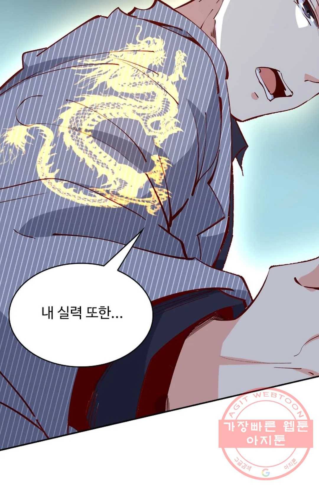 천존! 도시에 재림하다 129화 67