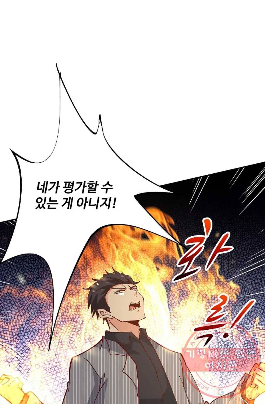 천존! 도시에 재림하다 129화 68