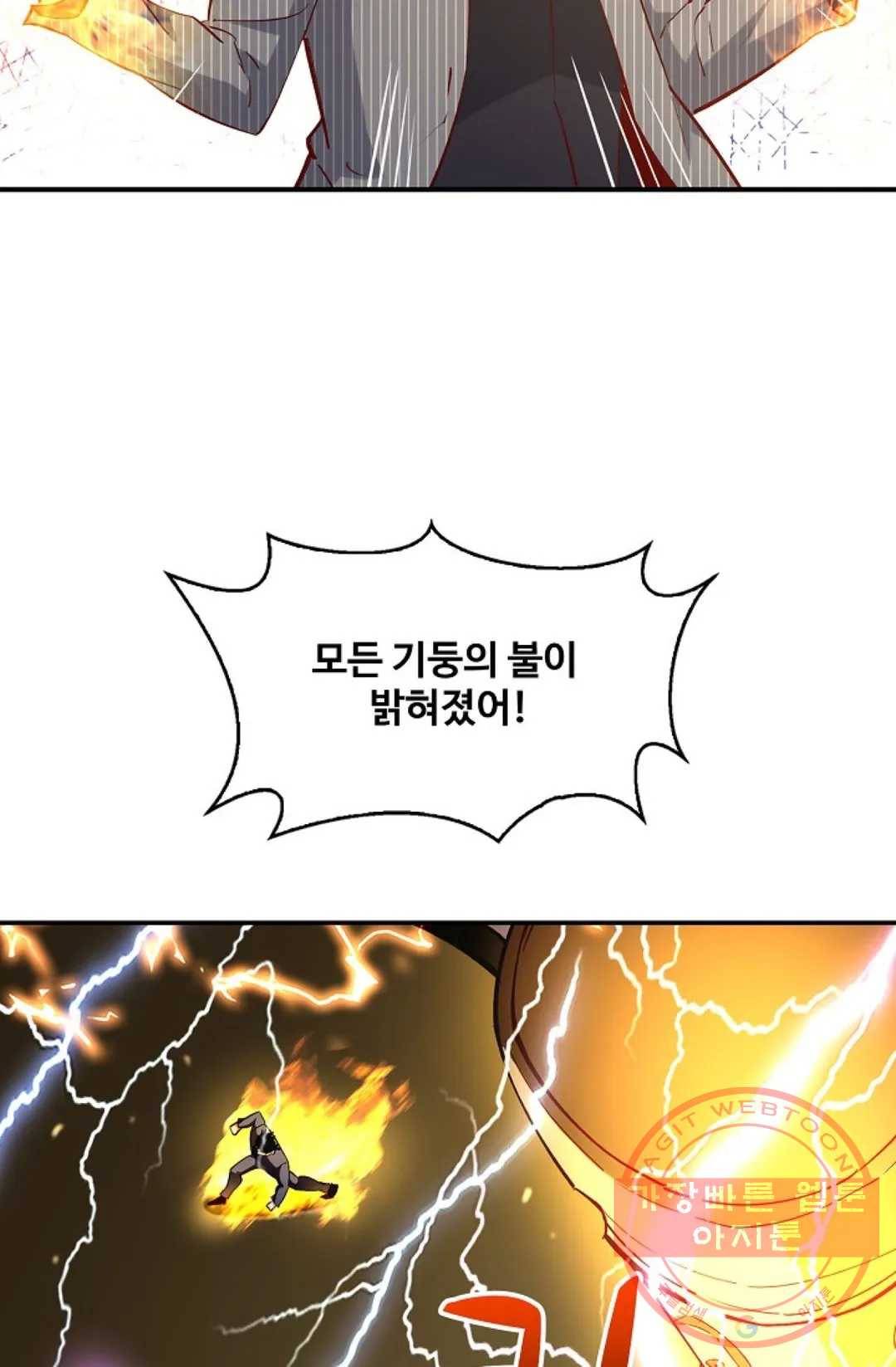 천존! 도시에 재림하다 129화 69