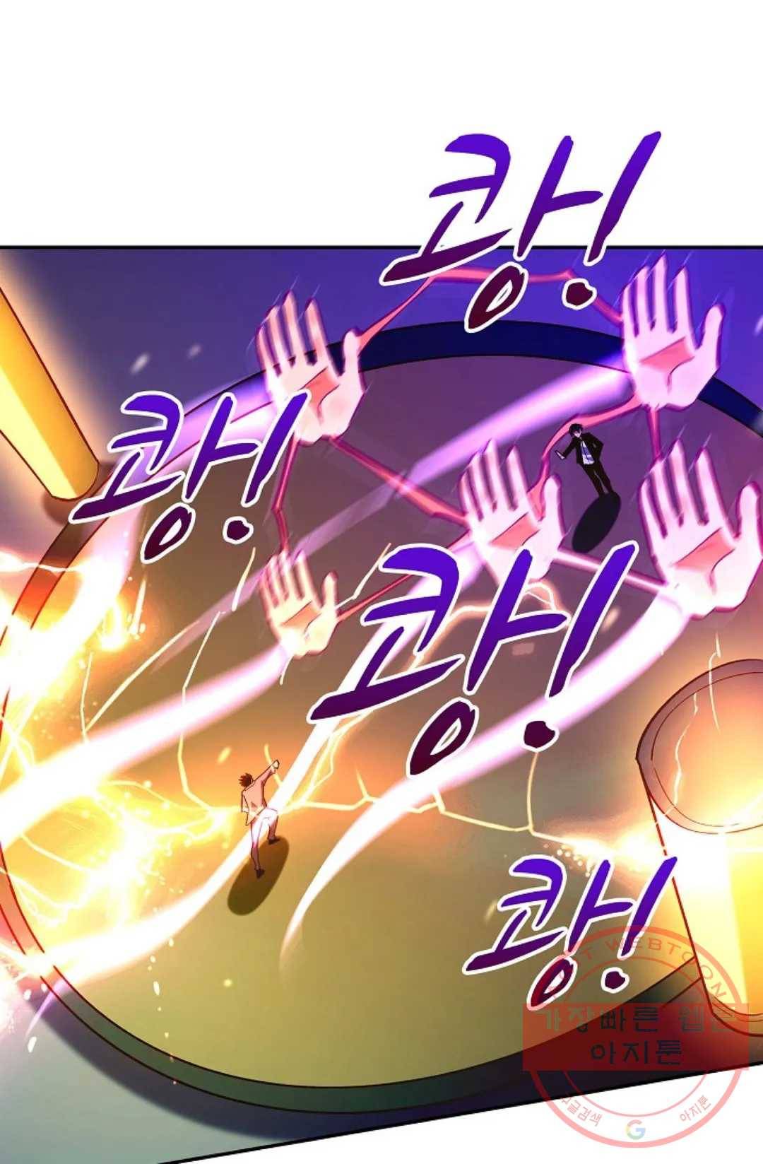 천존! 도시에 재림하다 129화 75