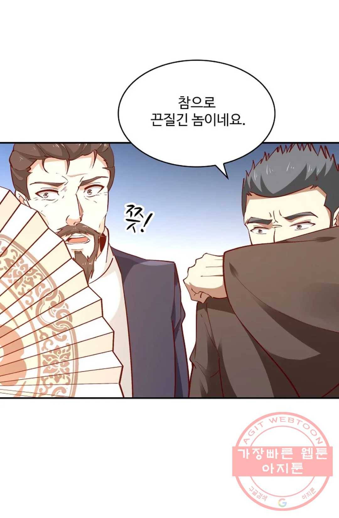 천존! 도시에 재림하다 129화 78