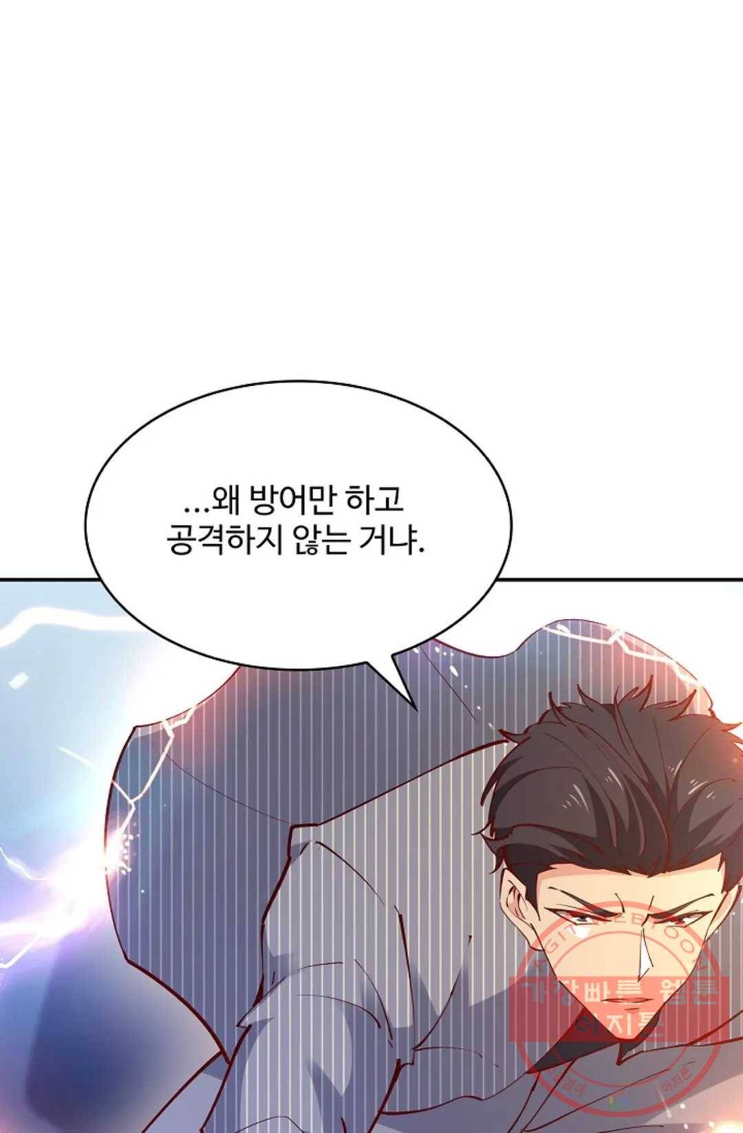 천존! 도시에 재림하다 129화 79