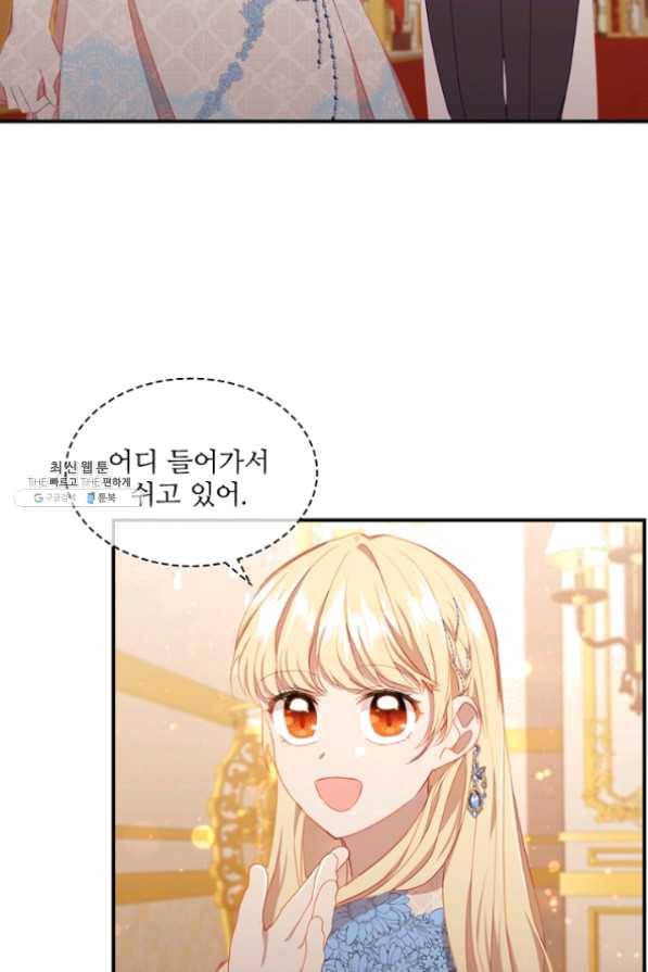 막내 황녀님 83화 3