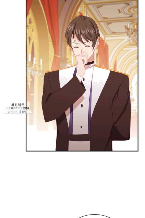 막내 황녀님 83화 8