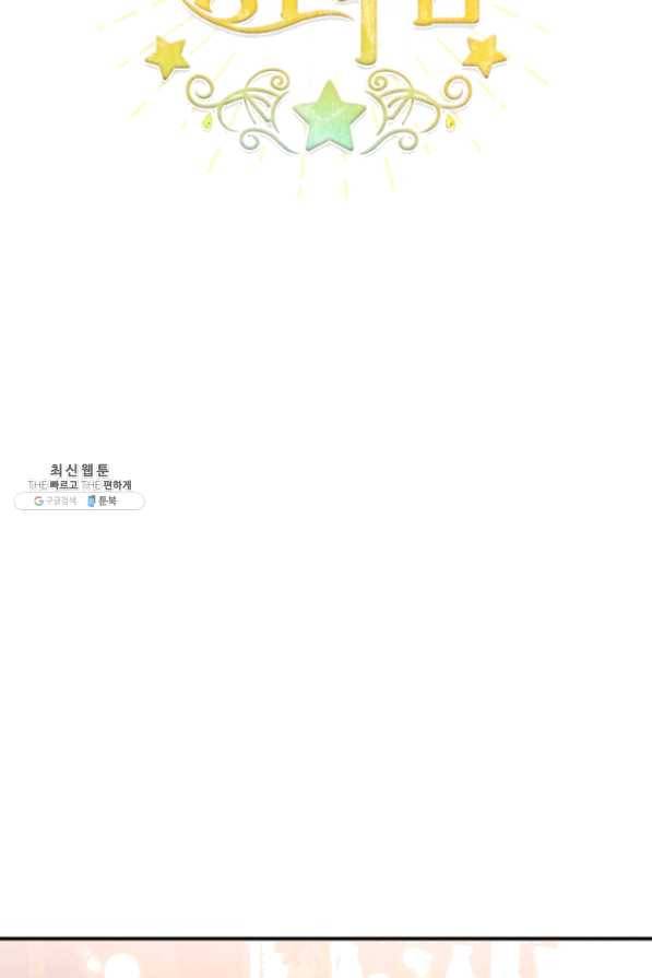 막내 황녀님 83화 11