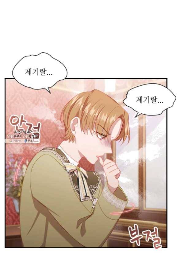 막내 황녀님 83화 13