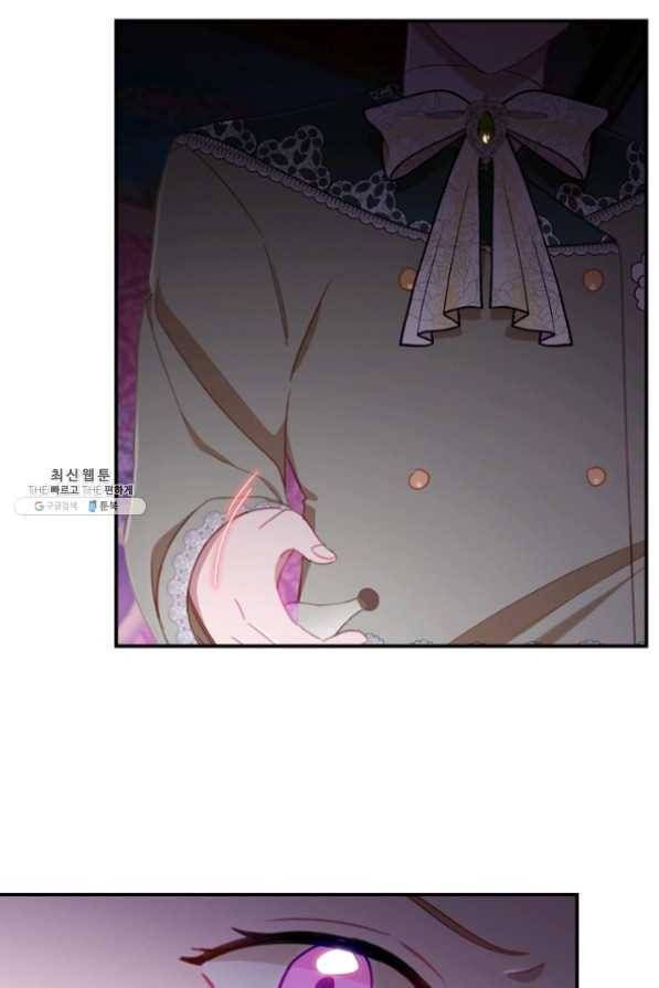 막내 황녀님 83화 15