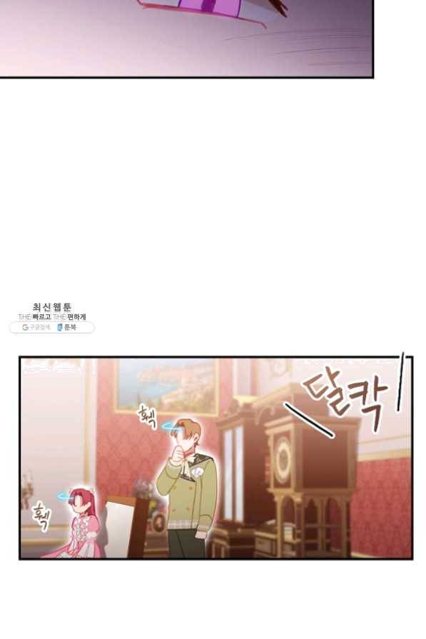 막내 황녀님 83화 16