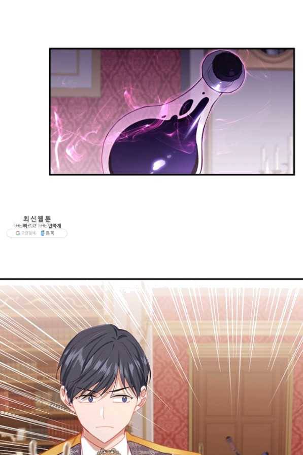 막내 황녀님 83화 29